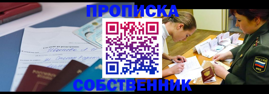 временная регистрация поиск в Кыштыме